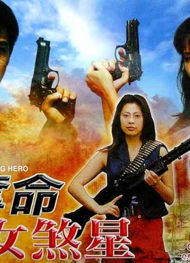 The Killing Hero Poster