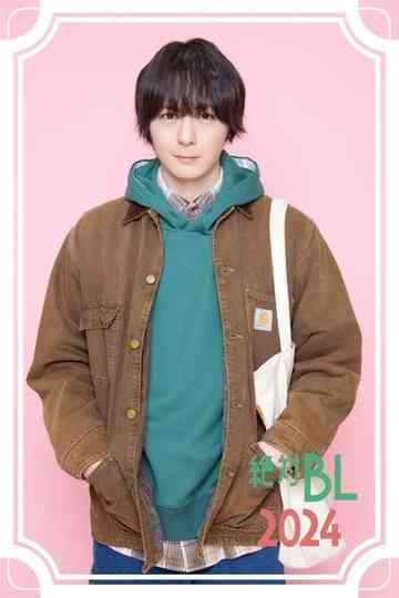 A Man Who Defies the World of BL 2024 Poster