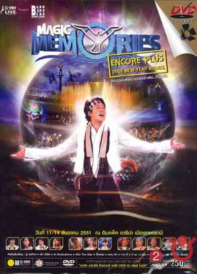 Babb Bird Bird Show #9/2008 Magic Memories (Encore Plus) 2009 New Year Bonus Poster