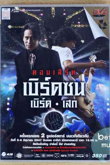 Bird Thongchai Concert 2004 Bird Zon Bird-Sek Poster