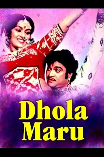 Dhola Maru Poster