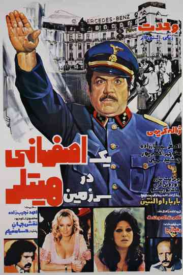 An Isfahani in the Land of Hitler‏