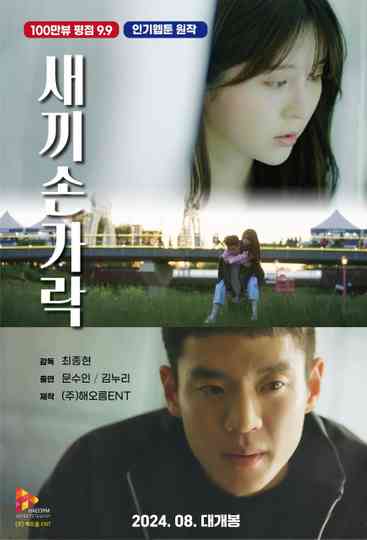 Little Finger Poster