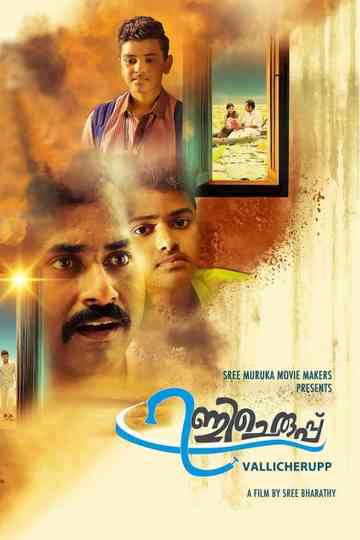 Vallicheruppu Poster