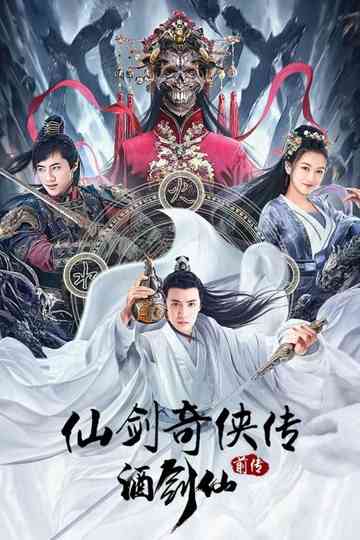 The Legend of Sword and Fairy Prequel Poster