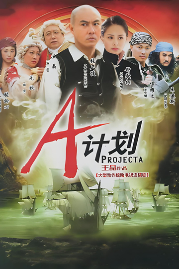 Project A Poster