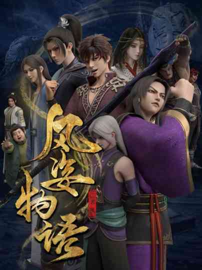 Shape Of The Wind Poster