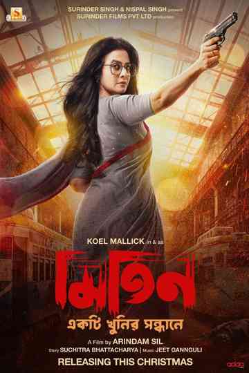 Mitin: Ekti Khunir Sandhaney Poster