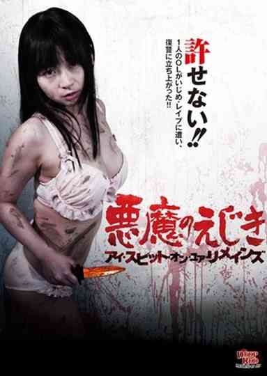 Devil's Gibbet - I Spit on Your Remains Poster