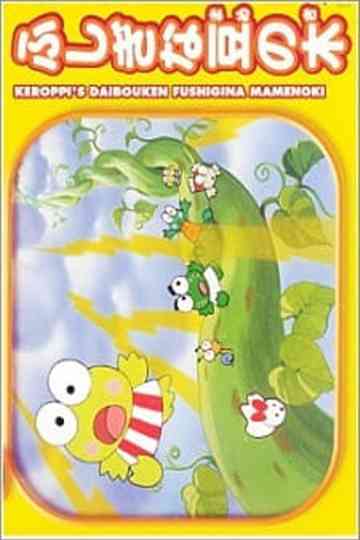 Keroppi and the Beanstalk Poster