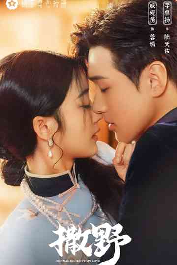 Mutual Redemption Love Poster