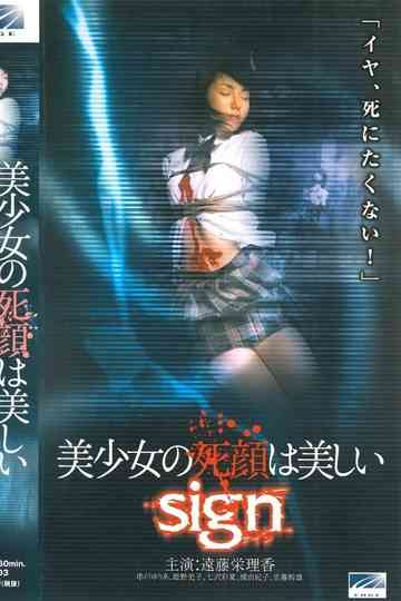 The Beautiful Dead Face of a Pretty Girl: sign Poster
