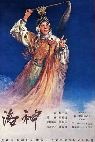 Goddess Luo River Poster