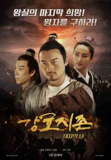 Record Of Baby Poster