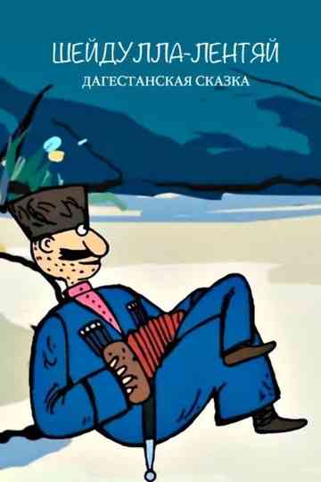 Shadulla is a Lazy Man Poster