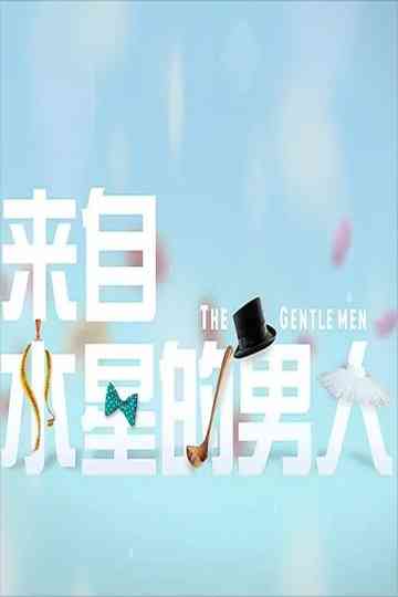 The Gentlemen Poster