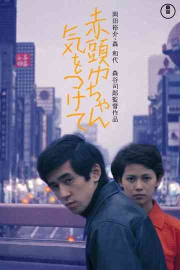 Take Care, Red Riding Hood Poster