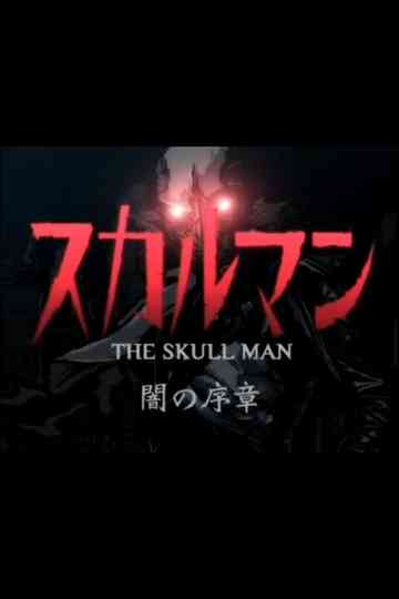 The Skull Man: Prologue of Darkness Poster