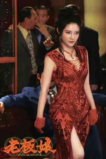 Queen of Triads Collection Poster