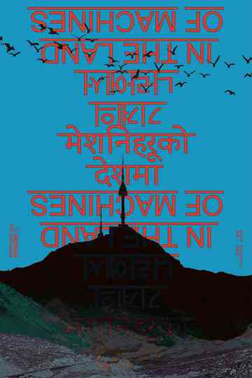 In the Land of Machines Poster