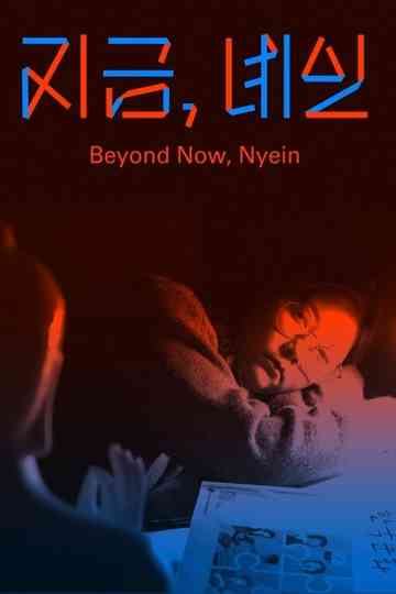 Beyond Now, Nyein Poster