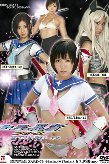 Sailor Ninja Force Yukka Taimaden Part 1 Poster