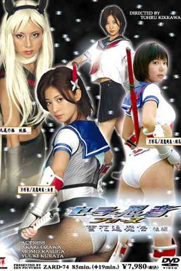 Sailor Ninja Force Yukka Taimaden Part 2 Poster