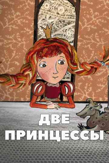 Two Princesses Poster