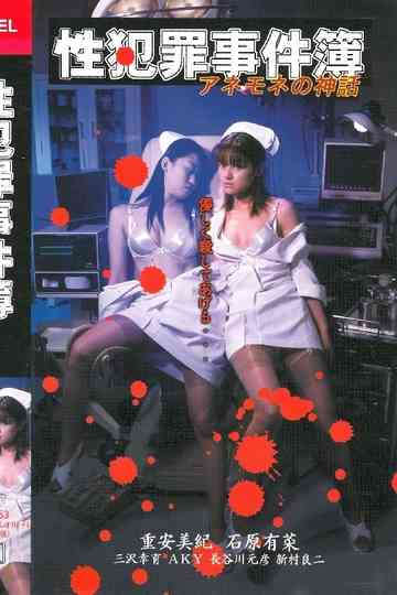 Sexual Crime Case Files - The Myth of Anemone Poster