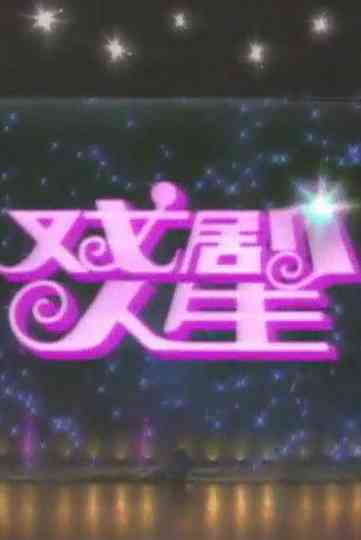 Terms of Endearment Poster