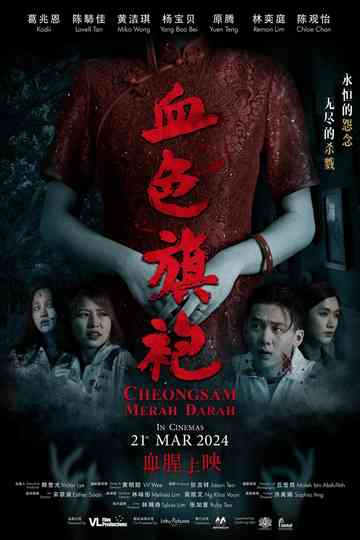Cheongsam Merah Darah Poster