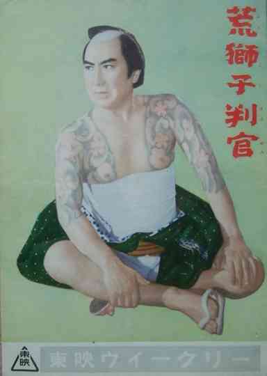 The Roar of the Lion Poster