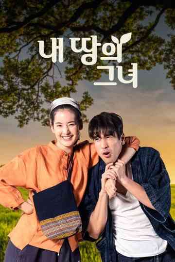 To Me, It's Simply You Poster