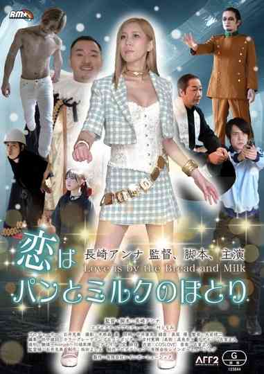 Love is by the Bread and Milk Poster