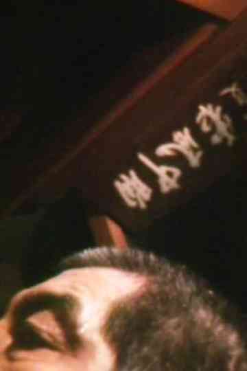 The Journalist: Rokko/Kikutake Sunao Poster