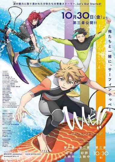 WAVE!! Surfing Yappe!! - Chapter 3 poster