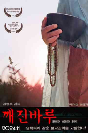 Broken Wooden Bowl Poster