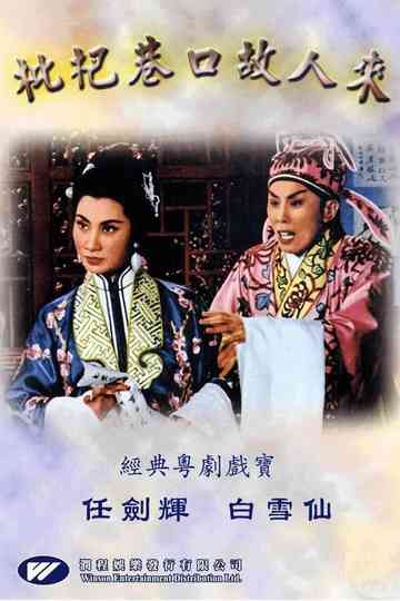 A Respectable Tutor Poster