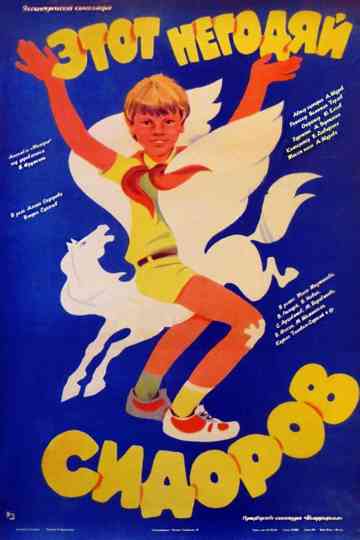 This Scoundrel Sidorov Poster