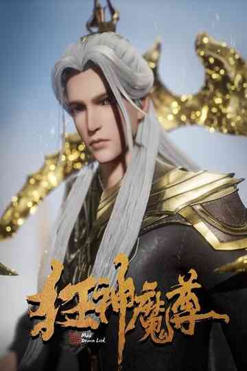 Mad Demon Lord poster
