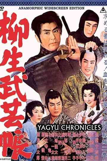 Yagyu Chronicles Poster