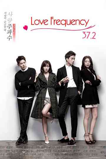 사랑 주파수 37.2 Poster