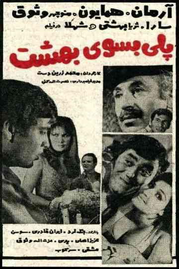 A Bridge to Heaven Poster