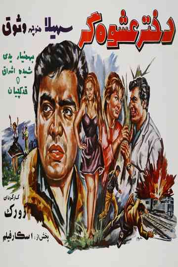 Flirtatious Girl Poster