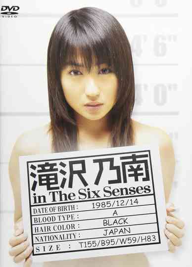 滝沢乃南 in The Six Senses Poster