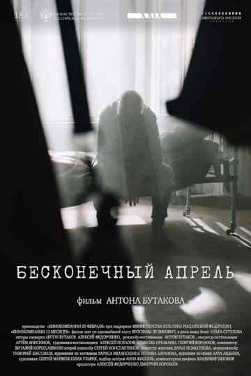 Endless April Poster