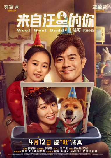 Woof Woof Daddy Poster