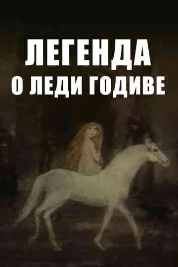 The Legend of Lady Godiva Poster