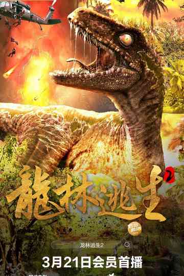 Escape From Dinosaur Forest Poster