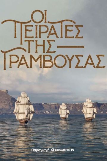 Pirates of Gramvousa
